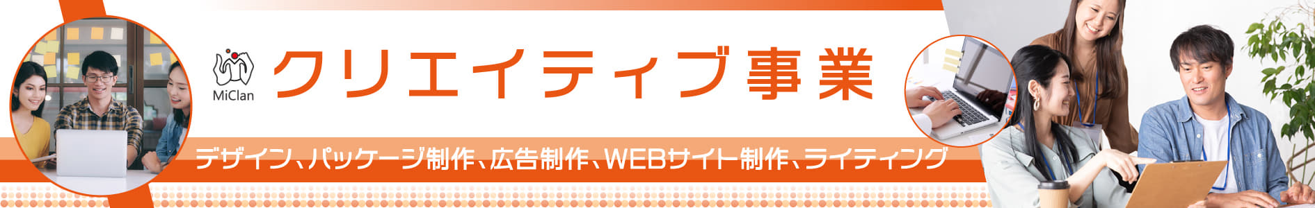 B3_2_MiClan_w1890_h300_0615_fin